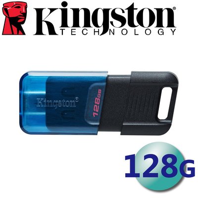 Kingston 金士頓 128GB DT80M USB3.2 隨身碟 DataTraveler 80M 128G