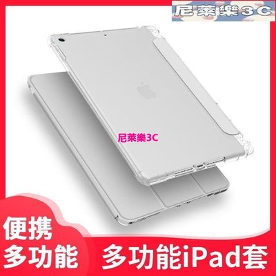 （尼萊樂3C）現貨 蘋果iPad air保護套iPad保護套帶筆槽款10.29代8air45殼MINI5防摔Pro11