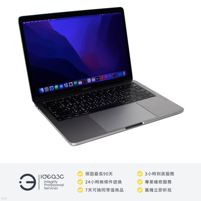 「點子3C」限時競標！MacBook Pro 13.3吋筆電 i5 2.0G【螢幕邊圍泛紫】8G 256G SSD 雙核心處理器 A1708 太空灰 DM814