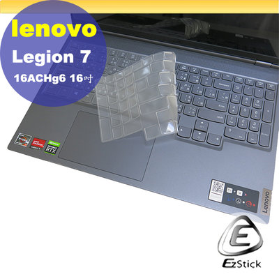【Ezstick】Lenovo Legion 7 16ACHg6 奈米銀抗菌TPU 鍵盤保護膜 鍵盤膜