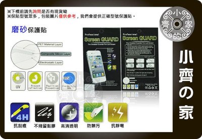 小齊的家 Samsung i9100 Galaxy S2 S II i9101 i9103 i9108 i9188 磨砂 霧面 保貼 螢幕保護貼