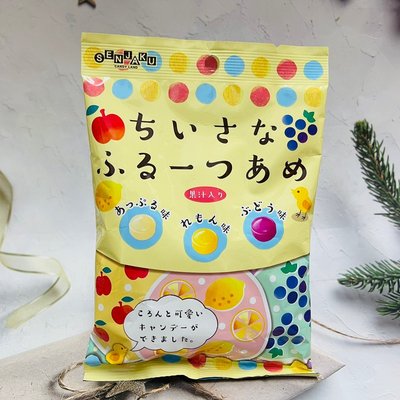 [迷路商店］日本 SENJAKU 扇雀飴 綜合迷你果汁糖 50g 蘋果/檸檬/葡萄 綜合風味