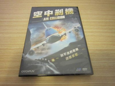 全新影片《空中剎機》DVD 空軍一號 VS 民航客機 一觸即發的高空危機
