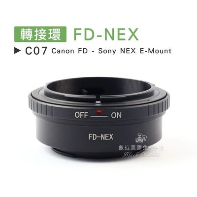 數位黑膠兔【C07 轉接環 FD-NEX】Sony E-Mount Canon 鏡頭 機身 相機 5N 5R 7 5T