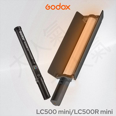 三重☆大人氣☆公司貨 Godox 神牛 LC500R mini RGB / LC500 mini 可調色溫 LED 光棒