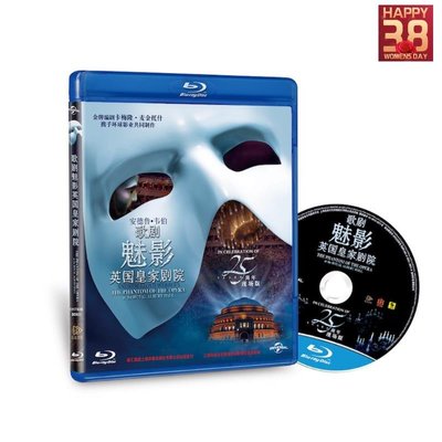 歌劇魅影藍光碟英國皇家劇院25周年現場版BD50全區正版品質保障