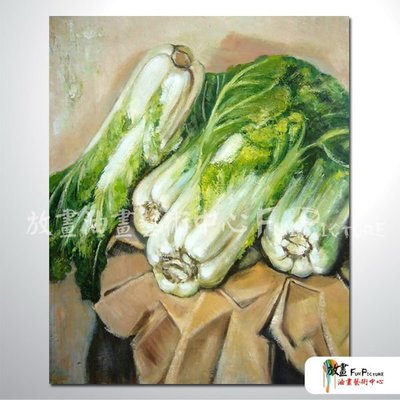 【放畫藝術】靜物大白菜 純手繪 油畫 藝術畫 裝飾 無框畫 民宿 餐廳 裝潢 室內設計