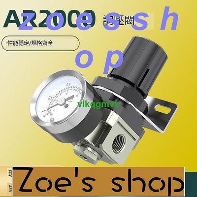 zoe-氣壓減壓閥ar2000調壓閥氣壓穩定器壓力調節閥氣泵壓縮空氣調壓閥[1110229]