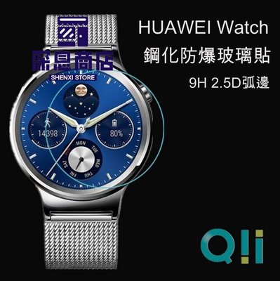 华为手機殼QII HUAWEI Watch 防爆鋼化玻璃貼 9H硬度【深息商店】