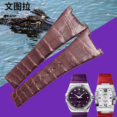 替換錶帶 文圖拉美洲鱷魚皮錶帶 代用歐米茄星座手錶帶真皮皮帶定製膠頭女