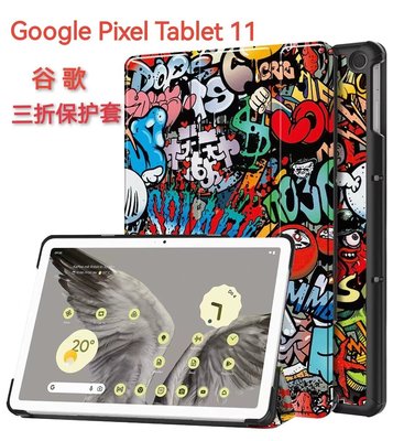 適用2023新款Google保護套谷歌Pixel Tablet三折卡斯特平板保護殼