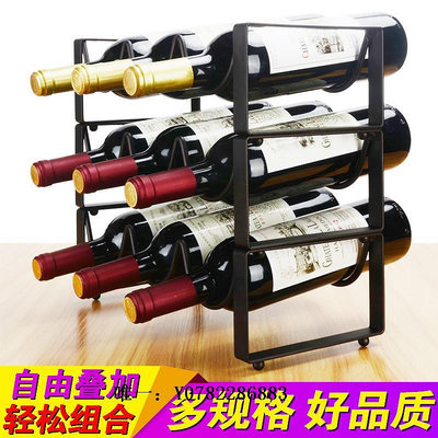 酒瓶架歐式創意可疊加鐵藝紅酒架家用葡萄酒收納架酒瓶置物架展示架擺件紅酒架