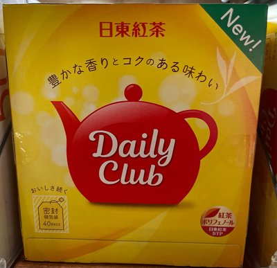5/12前 🇯🇵日本 日東紅茶 Daily Club 紅茶茶包80g(=2gx40包)