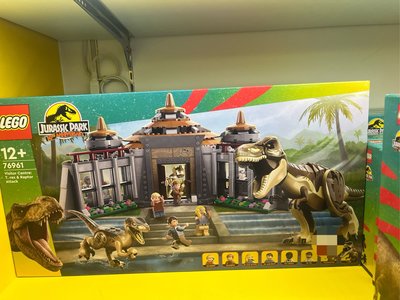 全新 樂高 LEGO 76961 Jurassic World 侏儸紀世界 遊客中心 暴龍與迅猛龍突擊