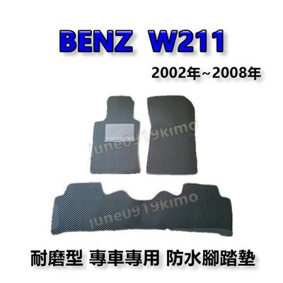 BENZ賓士- W211 專車專用耐磨型防水腳踏墊 E200 E220 E250 E300 E350 後車廂墊 腳踏墊