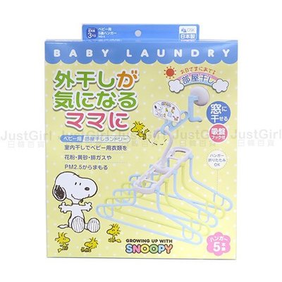 史努比 SNOOPY 曬衣架 晾衣架 吸盤 居家 正版日本製造進口 JustGirl