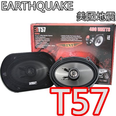 貝多芬~EARTHQUAKE美國地震  T57 (5"x7") 同軸喇叭 . FORD / MAZDA 適用