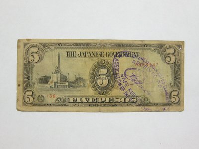 舊中國紙幣--冠號 38--日佔菲律賓軍票--5 比索--0808547--大日本帝國政府--1942年--雙僅一張