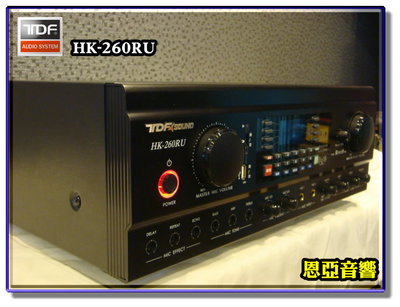 【恩亞音響】TDF HK-260RU中文液晶面板數位錄音MP3 藍芽 NFCW360W+360W 260W+260W