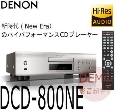 ㊑DEMO影音超特店㍿ 日本DENON DCD-800 NE CD播放器 /DCD-1500RE