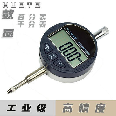 百分錶 千分錶 深度測量錶 深度指示錶 0-12.7mm 電子數顯百分錶 精度0.001m