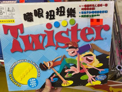 Twister矇眼扭扭樂