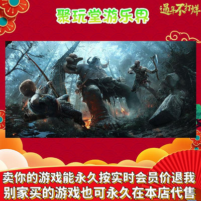 遊戲機 PS4游戲光盤 戰神4 God of War 4 中文 9成新 二手 全新 現貨即發