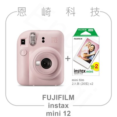 恩崎科技 FUJIFILM instax mini 12 富士拍立得 馬上看相機 mini12 公司貨+白邊底片40張