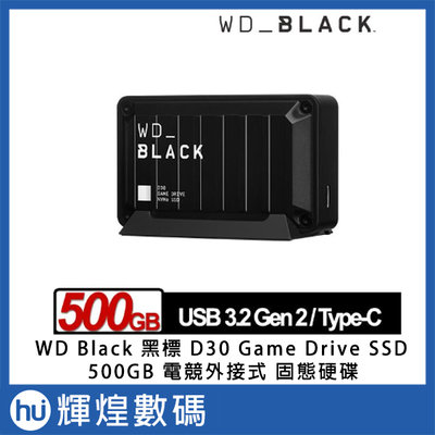 WD BLACK D30 Game Drive 500GB 外接式固態硬碟SSD