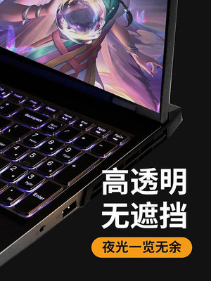 適用聯想GeekPro G5000拯救者電腦R9000P筆記本15.6英寸Y7000P 15防塵R9000X鍵盤貼膜R7000P黑色Y9000P保護罩