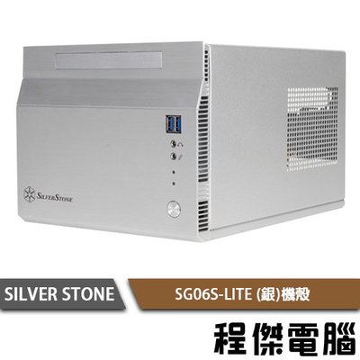 【SILVER STONE 銀欣】SG06S-LITE 機殼 實體店家『高雄程傑電腦』