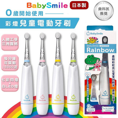 101潮流12小時出貨 Babysmile兒童電動牙刷音波電動牙刷電動牙刷刷頭牙刷頭日本牙刷兒童牙刷日本製