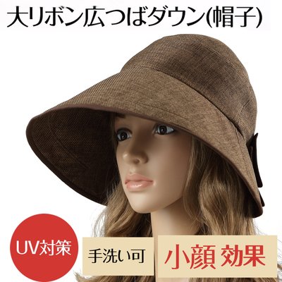 日本同步款 夏季防曬遮陽帽子後蝴蝶結大帽沿 抗UV 防紫外線 修飾小臉 可摺疊方便攜帶 JP