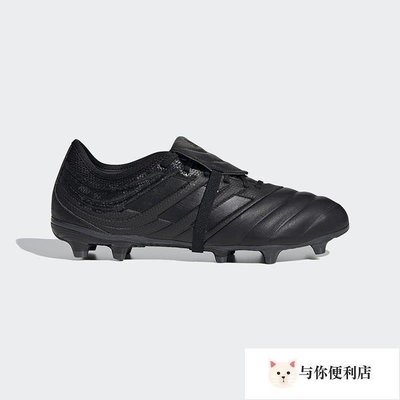 Adidas愛迪達足球鞋男COPA GLORO 20.2 FG長釘足球鞋低幫輕便 G28630-雙喜生活館