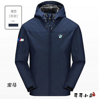 現貨：寶馬BMW外套男士風衣新品韓版潮流機能棒球上衣工裝夾克連帽外套