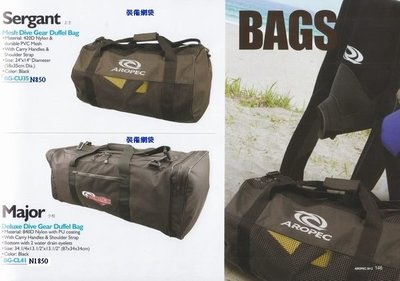 潛水裝備袋 拖輪式潛水裝備袋 潛水網袋 調節器袋