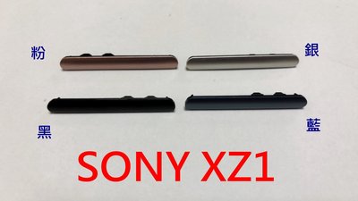 全新現貨》SONY  XZ1 G8342 防塵塞 USB蓋 防水蓋 充電孔蓋