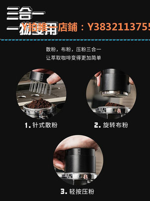 佈粉器 咖啡布粉器恒力二合一布粉針壓粉器咖啡機彈力壓粉錘5mm53mm58mm