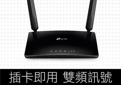 TP-Link AC750 wifi / MR-200 無線雙頻4G LTE旅行二合一路由器/分享器 3天內出貨