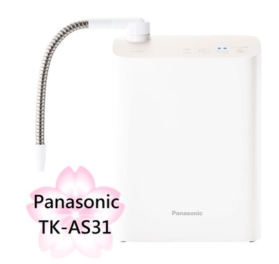 【TLC代購】Panasonic 國際牌 2023年新款 TK-AS31 廚上型電解水機 淨水器 整水器 過濾 淨水設備