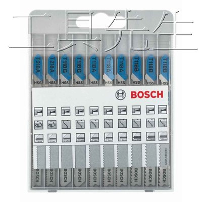 含稅價【工具先生 】BOSCH 博世 10件式 綜合 金屬用 線鋸片組 HSS 鐵工用 線鋸片 線鋸機 曲線機用