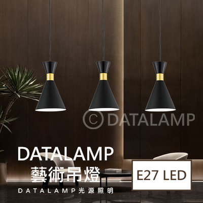 【LED.SMD】(H3371)E27 LED 燈泡x3另計 鐵藝電鍍 烤漆 線長900mm 藝術吊燈 適用於商業空間