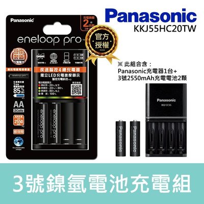 【現貨】國際 Panasonic 鎳氫電池套組 K-KJ55HC02TW 內含4號2顆 (充電器 BQ-CC55TW)