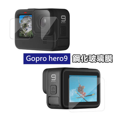 gopro9 保護貼 螢幕保護膜 鋼膜 Gopro hero9 black 高清防刮 鋼化膜 副廠