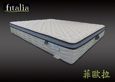 Fitalia 飛塔莉亞名床 6*6.2尺雙人加大床組 菲歐拉床墊/上墊+下墊 頂級獨立筒床墊+彈簧下墊/床架 雙人床組