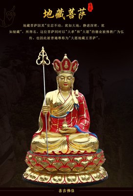 廠家批發地藏王菩薩2米1寺廟佛像 貼金地藏王擺件閔公道明佛像