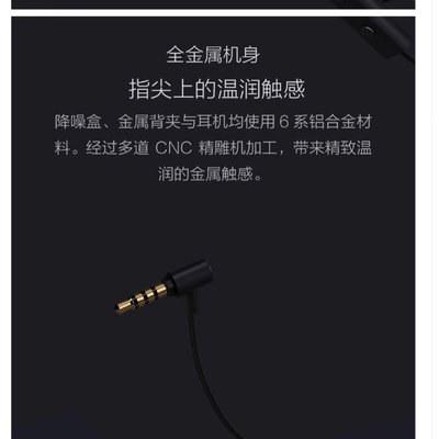 小米降噪耳機 標準版(3.5MM接口) 黑色