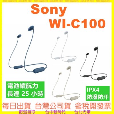 《現貨》台灣公司貨開發票 SONY WI-C100 無線入耳式耳機 藍牙耳機 另有售FLEX