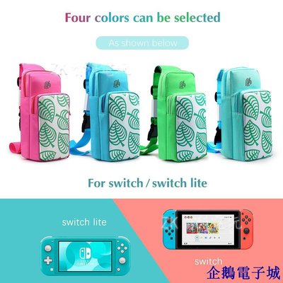 企鵝電子城switch 斜挎包 動物森友會主題 Switch＆Switch Lite便攜式收納包 NS NSL配件