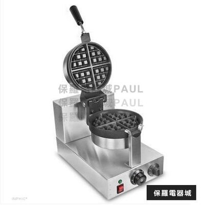 保羅電器城-電熱單頭旋轉鬆餅機鬆餅爐waffle華夫爐華夫餅機營業商用格子餅機可麗餅機_S3523C
